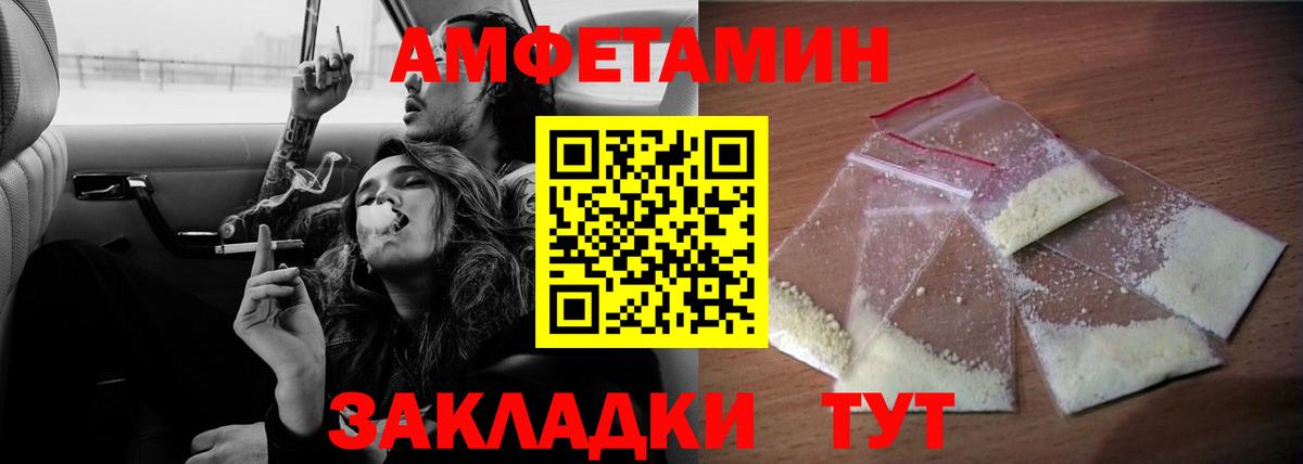 Электросталь  Амфетамин VHQ  АМФЕТАМИН  Вход с VPN 