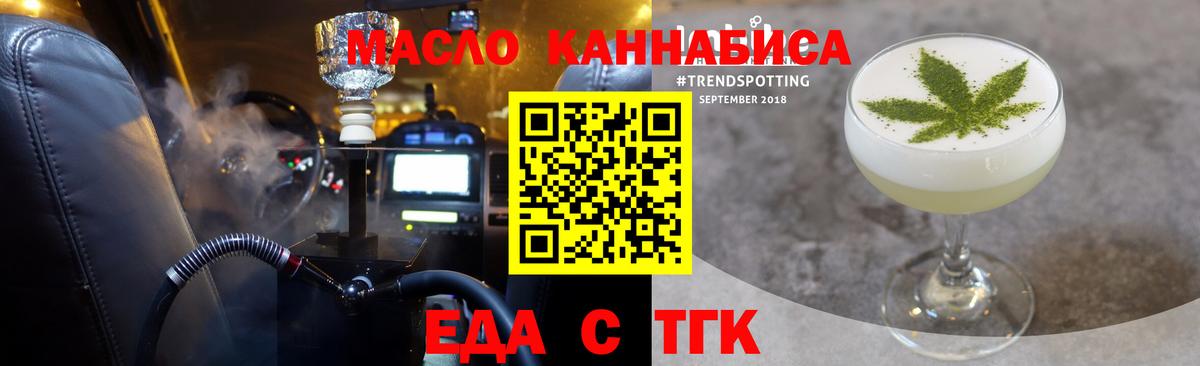 Электросталь  Еда ТГК марихуана  Вход с VPN 