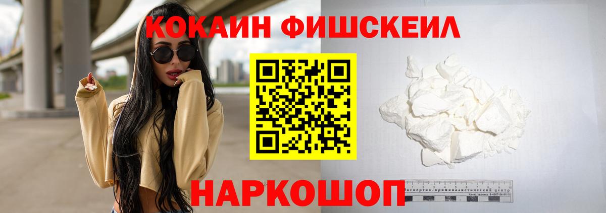 Электросталь  Кокаин Перу  Вход с VPN 