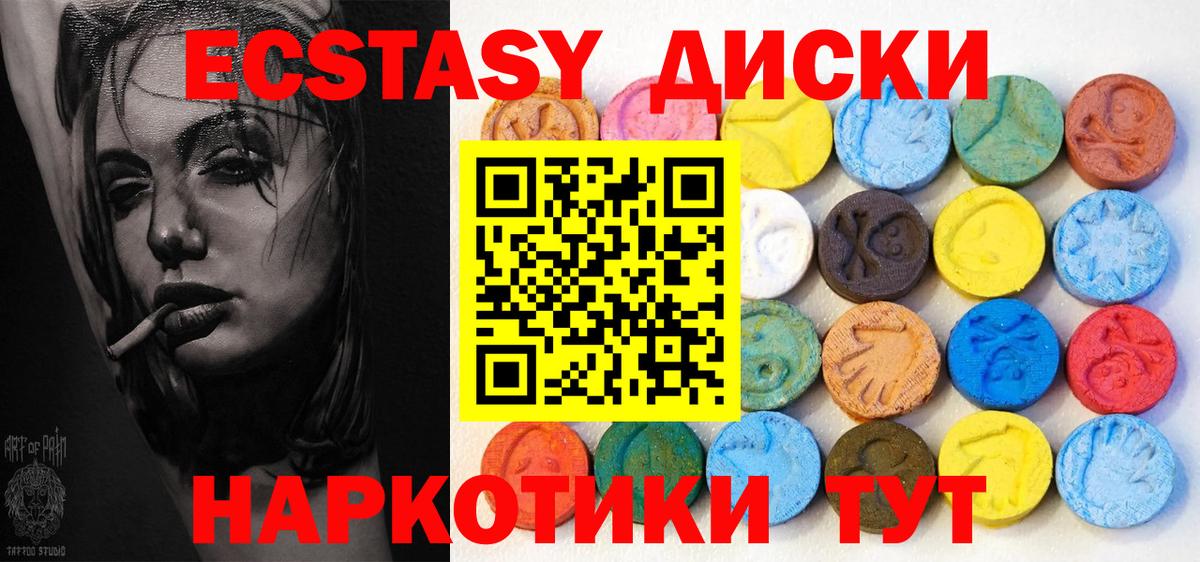 Ecstasy 280мг  Экстази таблы  это состав  Электросталь  Вход с VPN 