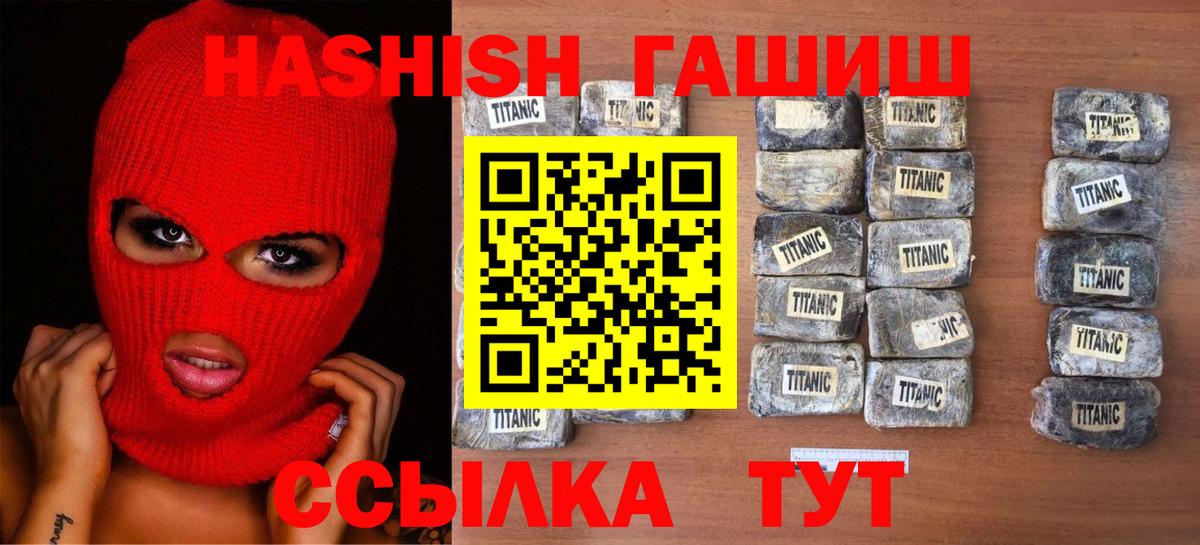 ГАШ гашик  Вход с VPN  Электросталь  ГАШИШ гарик 