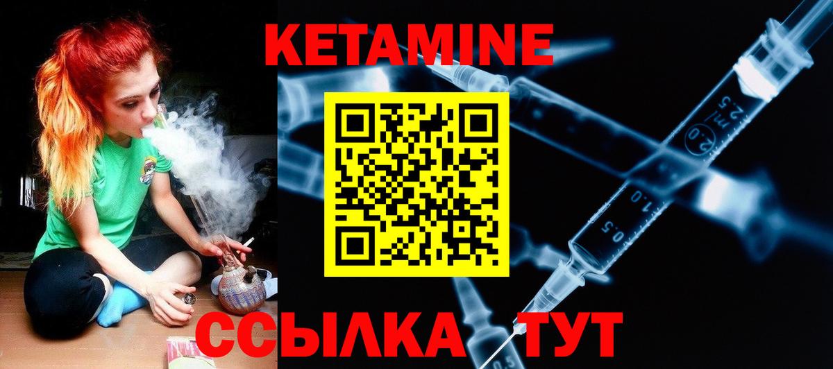 Электросталь  КЕТАМИН VHQ  Вход с VPN 