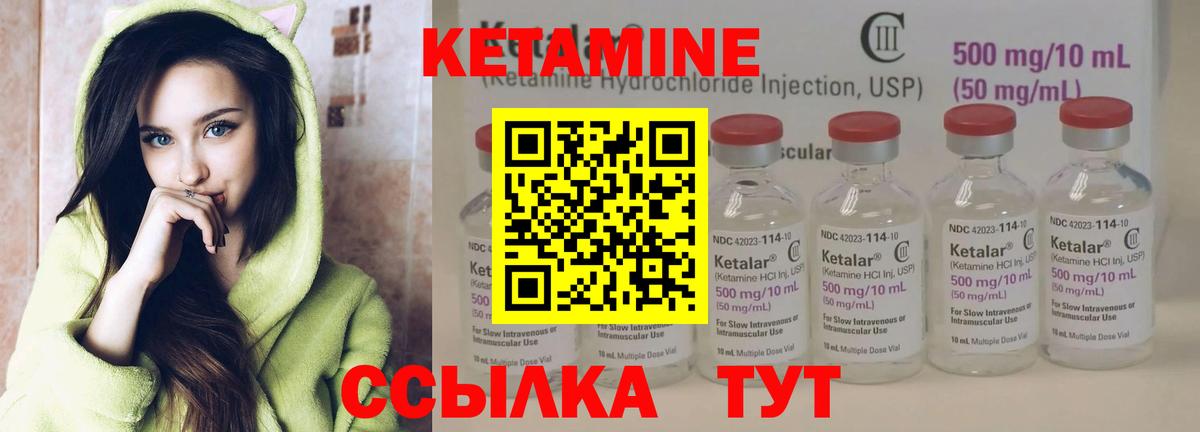 Кетамин ketamine Электросталь