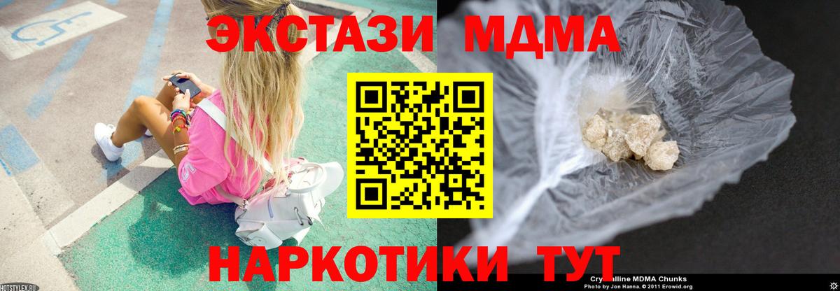 MDMA кристаллы  MDMA  Вход с VPN  Электросталь  MDMA crystal 