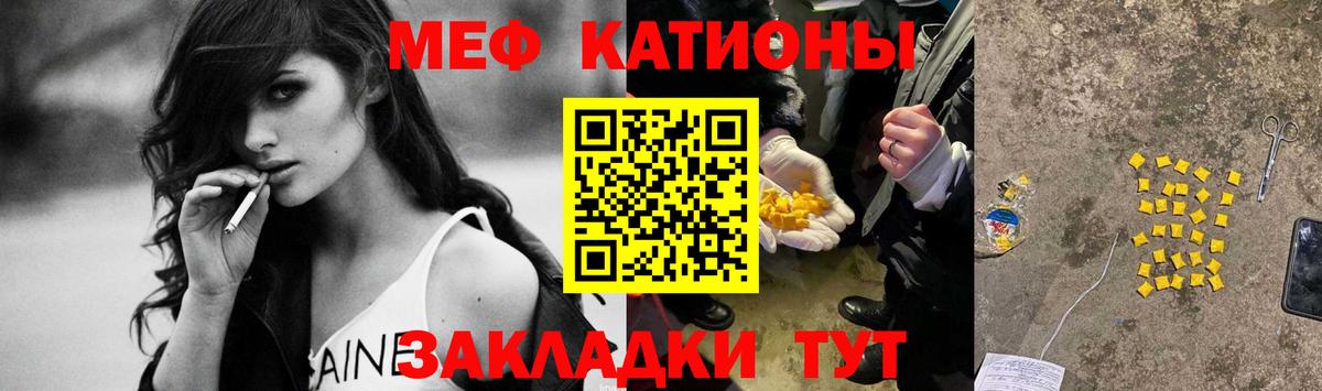 Мефедрон Электросталь