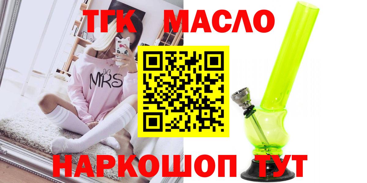 ТГК вейп с тгк Электросталь